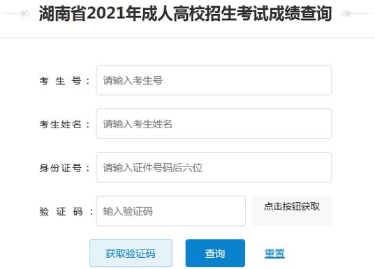 湖南成人高考成績查詢方式：了解23年的最新方法 - 腿腿教學網