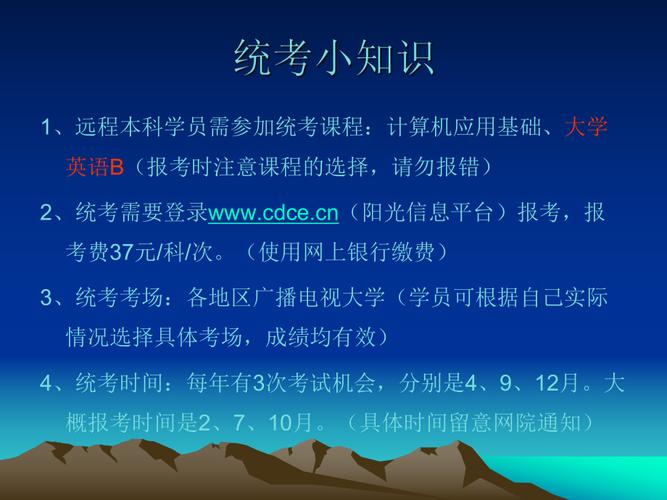 提高遠(yuǎn)程教育報(bào)考條件 - 腿腿教學(xué)網(wǎng)