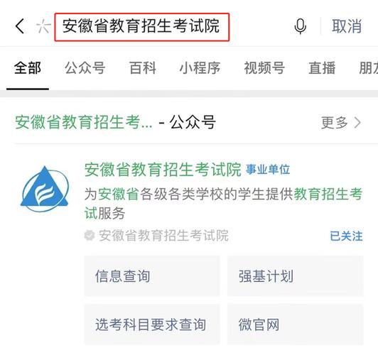 23年安徽成人高考成績查詢官網 - 腿腿教學網