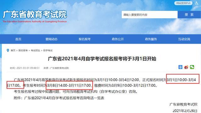 2024年云南自考報名時間公布：2月27日至3月5日 - 腿腿教學網(wǎng)