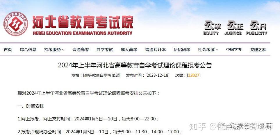 2024年4月浙江自考的條件和基本要求是什么？ - 腿腿教學網