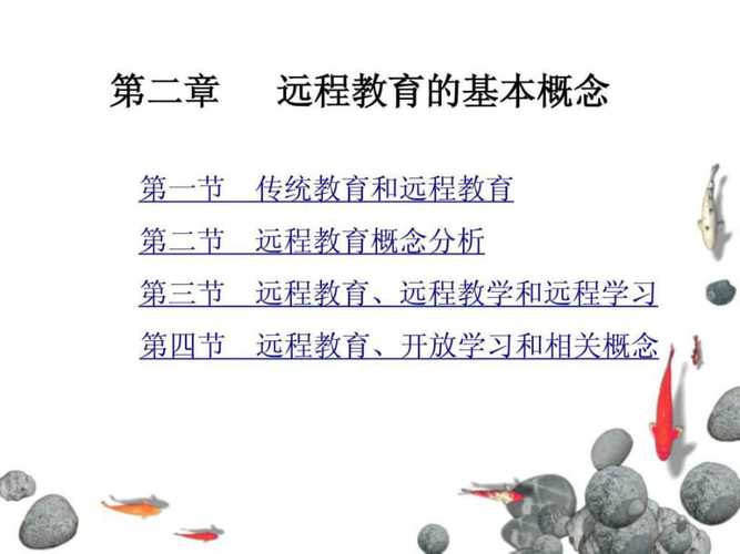 遠(yuǎn)程教育的定義及特點(diǎn) - 腿腿教學(xué)網(wǎng)