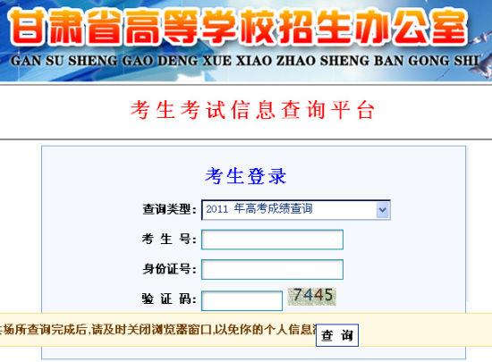 甘肅成人高考成績查詢網站優化指南 甘肅成人高考成績查詢網站優化指南 - 腿腿教學網
