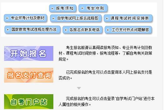 4月自學考試報名時間及系統入口匯總 - 腿腿教學網