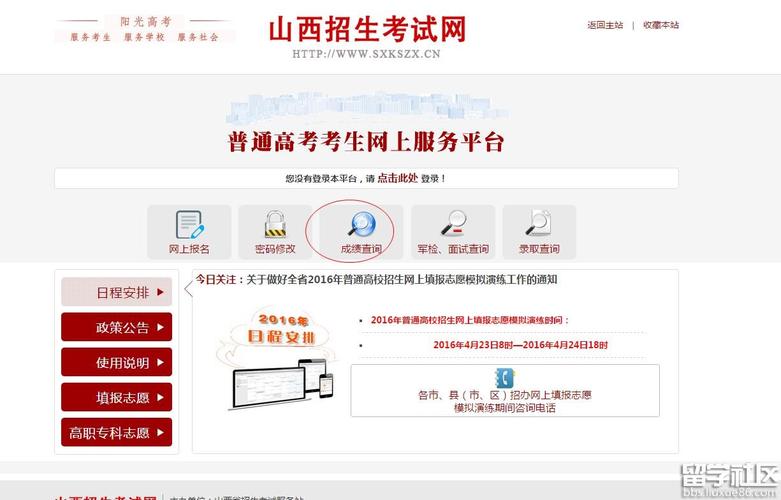 山西省23年成人高考成績查詢官網 - 腿腿教學網