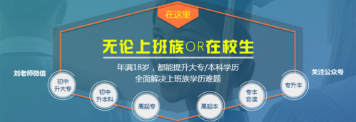 哪個教育機構能更好地提升學歷并發揮更大作用？ - 腿腿教學網