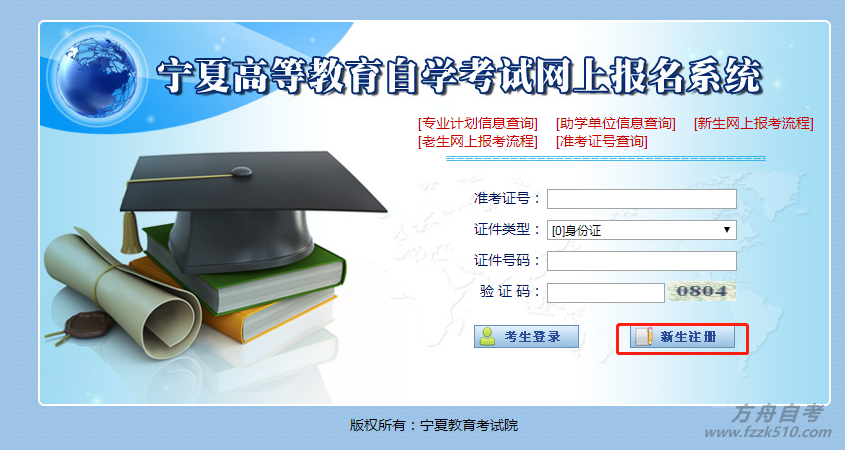 青海2024年自學考試報名入口與網址 - 腿腿教學網