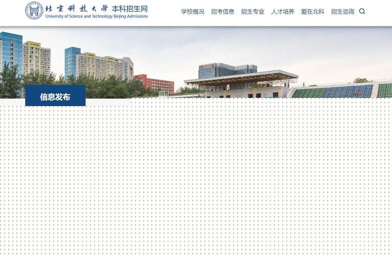 如何報名2022年北京科技大學網(wǎng)絡教育課程 - 腿腿教學網(wǎng)