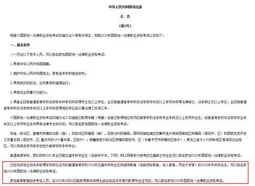 自考本科法學(xué)的人能否參加司法考試，有哪些條件？ - 腿腿教學(xué)網(wǎng)