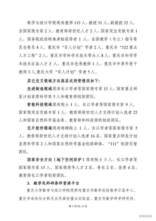 重慶大學(xué)2022年網(wǎng)絡(luò)教育報名時間和條件 重慶大學(xué)2022年網(wǎng)絡(luò)教育報名時間和條件 - 腿腿教學(xué)網(wǎng)