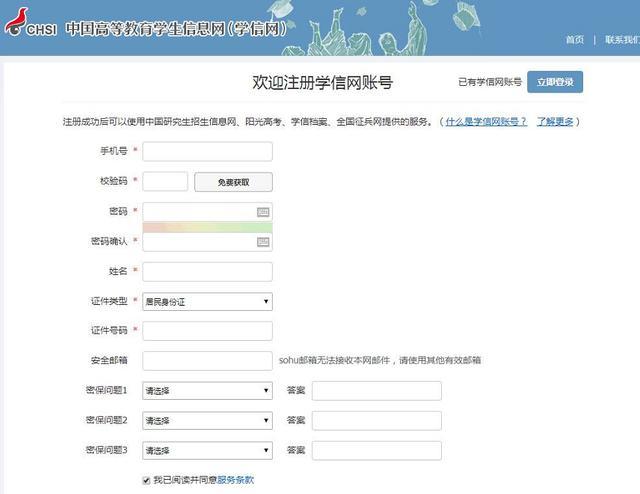 如何報考網上教育學歷 - 腿腿教學網