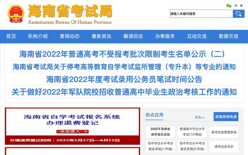 海南2023年成人高考成績查詢官網 - 腿腿教學網