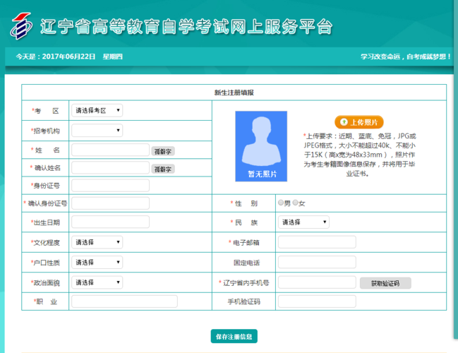 自考網上報名成功后是否需要去現場確認？ - 腿腿教學網