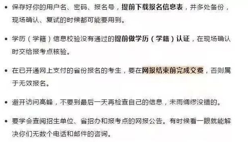 自考網上報名成功后是否需要去現場確認？ - 腿腿教學網