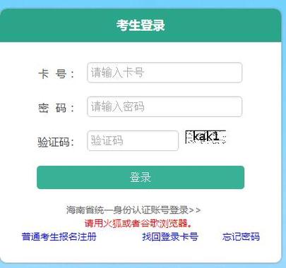 海南成考2023年成績查詢系統入口 - 腿腿教學網