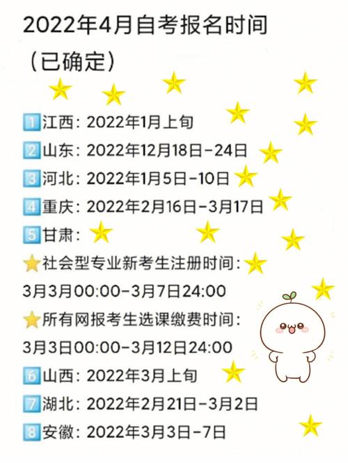 2024年4月自考報名時間及報名入口在哪里 - 腿腿教學網