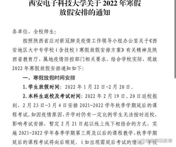 西安電子科技大學2022網絡教育報名日期確定 - 腿腿教學網