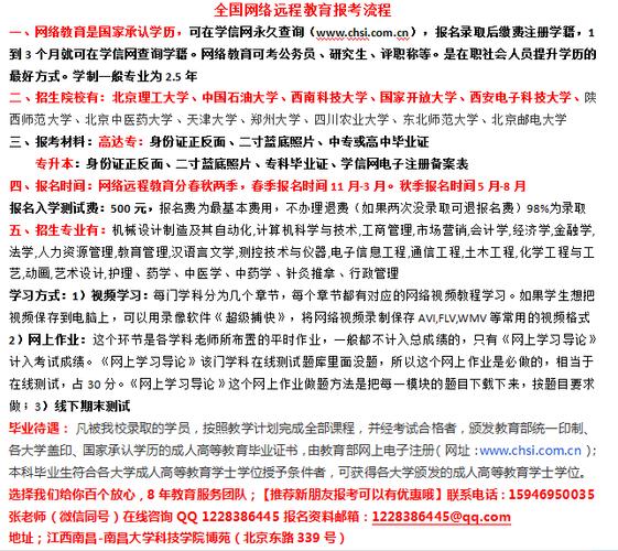 截止時間快到了!報名2022年北京理工大學網絡教育春季課程 截止時間快到了!報名2022年北京理工大學網絡教育春季課程 - 腿腿教學網