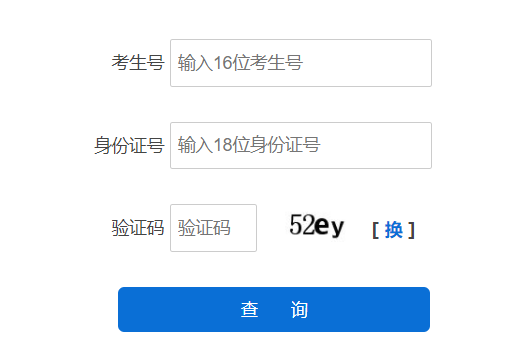 河北2023年成人高考院校成績查詢入口 河北2023年成人高考院校成績查詢入口 - 腿腿教學網