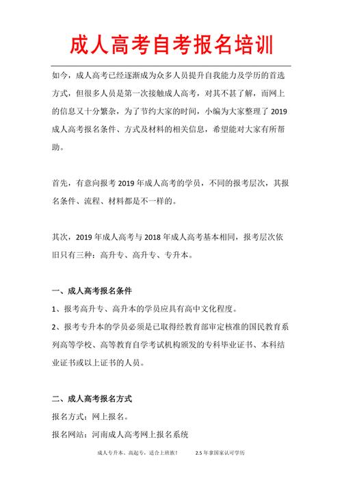 成人高考報名所需資料，你需要了解哪些條件和準備哪些文件 - 腿腿教學網