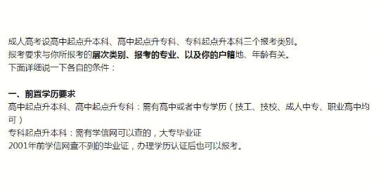 成人高考報名所需資料，你需要了解哪些條件和準備哪些文件 - 腿腿教學網