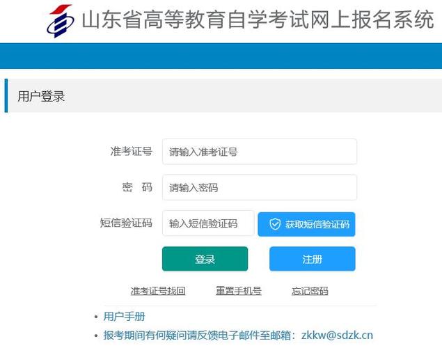 2024年自考本科報名官網(wǎng)入口及開放時間 - 腿腿教學網(wǎng)