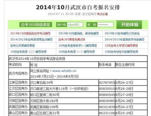 成人自考報名地點在哪里？ - 腿腿教學網