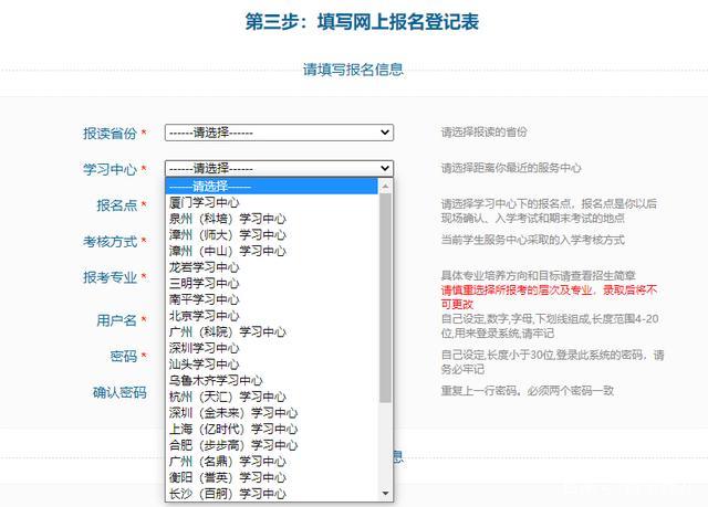 如何報名網絡教育課程 - 腿腿教學網