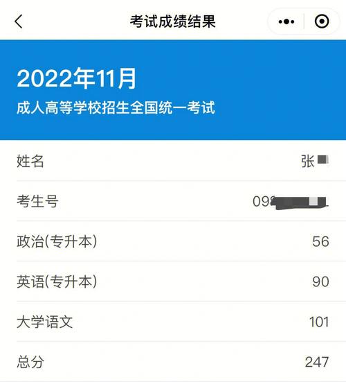 2023年湖南成人高考考試成績查詢簡化指南 - 腿腿教學網