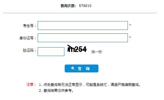 2023年河北成人高考成績查詢步驟簡介 - 腿腿教學網