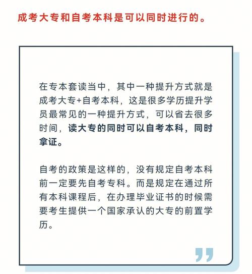 自考本科和普通本科有何不同？學歷是否相同？ - 腿腿教學網