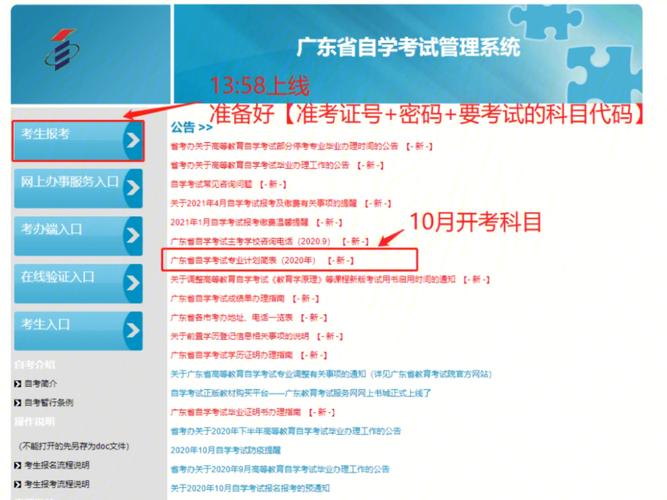 2024年自考本科報名指南:如何自主報考 2024年自考本科報名指南:如何自主報考 - 腿腿教學網