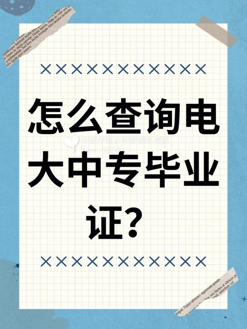 報(bào)名條件：電大中專學(xué)歷要求、報(bào)名流程詳解 - 腿腿教學(xué)網(wǎng)