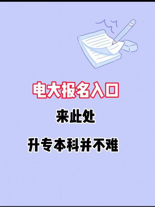 如何報(bào)名電大本科？條件要求了解一下 - 腿腿教學(xué)網(wǎng)