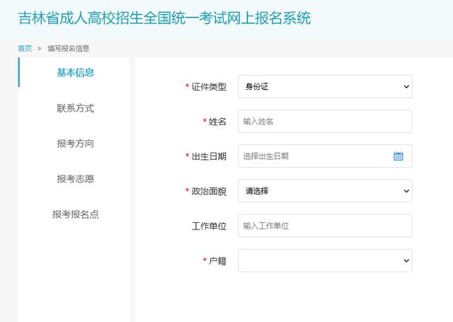 成人高考各省報(bào)名入口及查詢網(wǎng)址 - 腿腿教學(xué)網(wǎng)