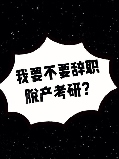 脫產和非脫產的定義及區別 - 腿腿教學網