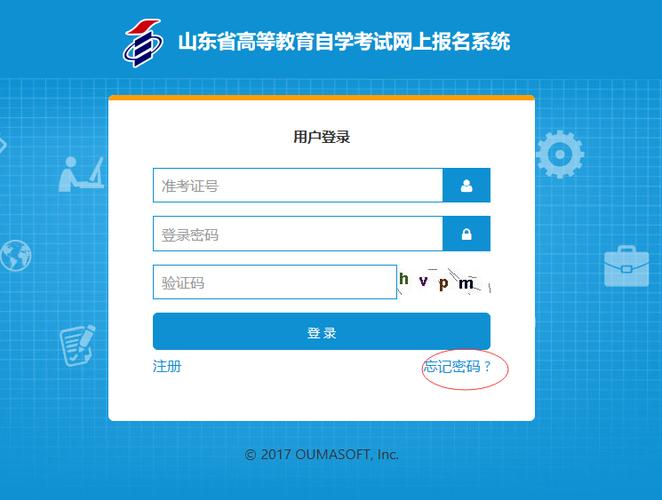 2024年自考報名系統登錄入口地址是什么? 2024年自考報名系統登錄入口地址是什么? - 腿腿教學網