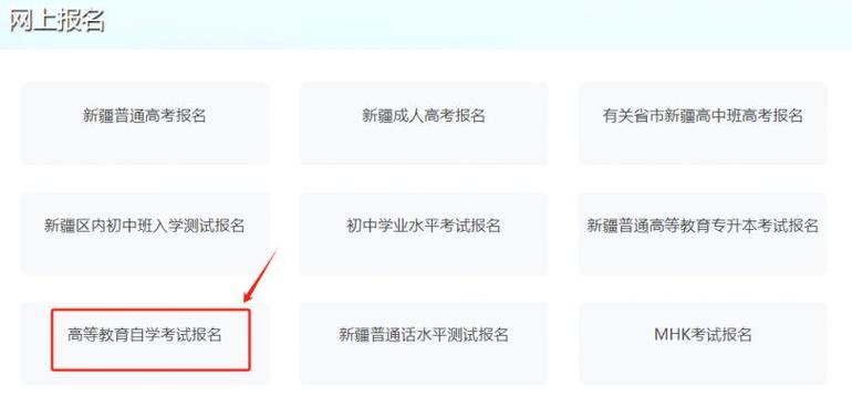 2024年自考報名系統登錄入口地址是什么? 2024年自考報名系統登錄入口地址是什么? - 腿腿教學網
