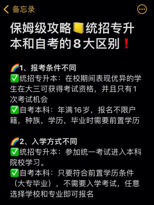 自考專升本畢業后還能參加統招嗎？是否存在沖突？ - 腿腿教學網
