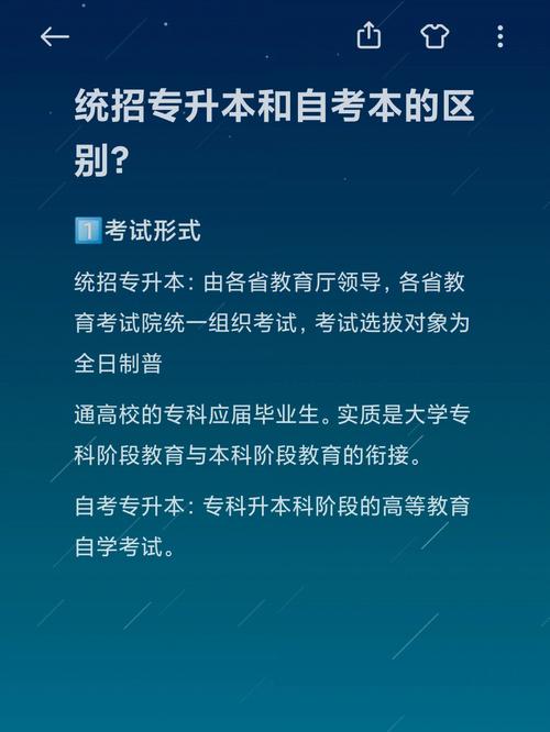 自考專升本畢業后還能參加統招嗎？是否存在沖突？ - 腿腿教學網