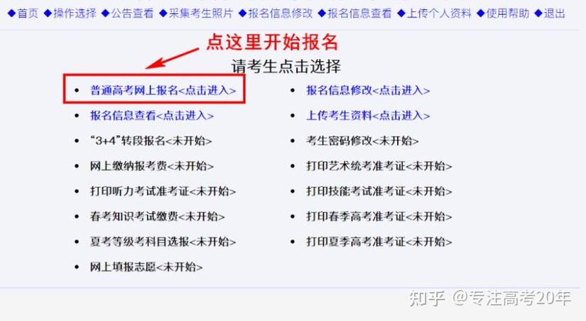2024年電子大學(xué)報(bào)考指南:詳細(xì)報(bào)名步驟 2024年電子大學(xué)報(bào)考指南:詳細(xì)報(bào)名步驟 - 腿腿教學(xué)網(wǎng)