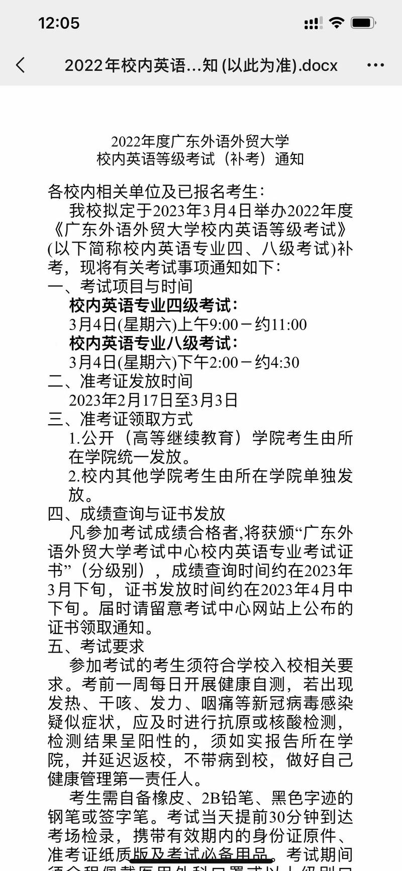 成人高考是否需要通過(guò)英語(yǔ)四級(jí)考試？ - 腿腿教學(xué)網(wǎng)