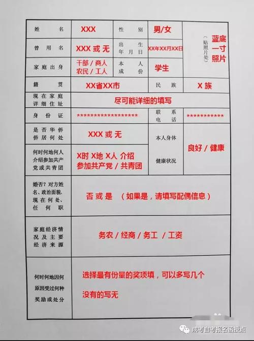 如何填寫成人高考畢業(yè)登記表? 如何填寫成人高考畢業(yè)登記表? - 腿腿教學(xué)網(wǎng)