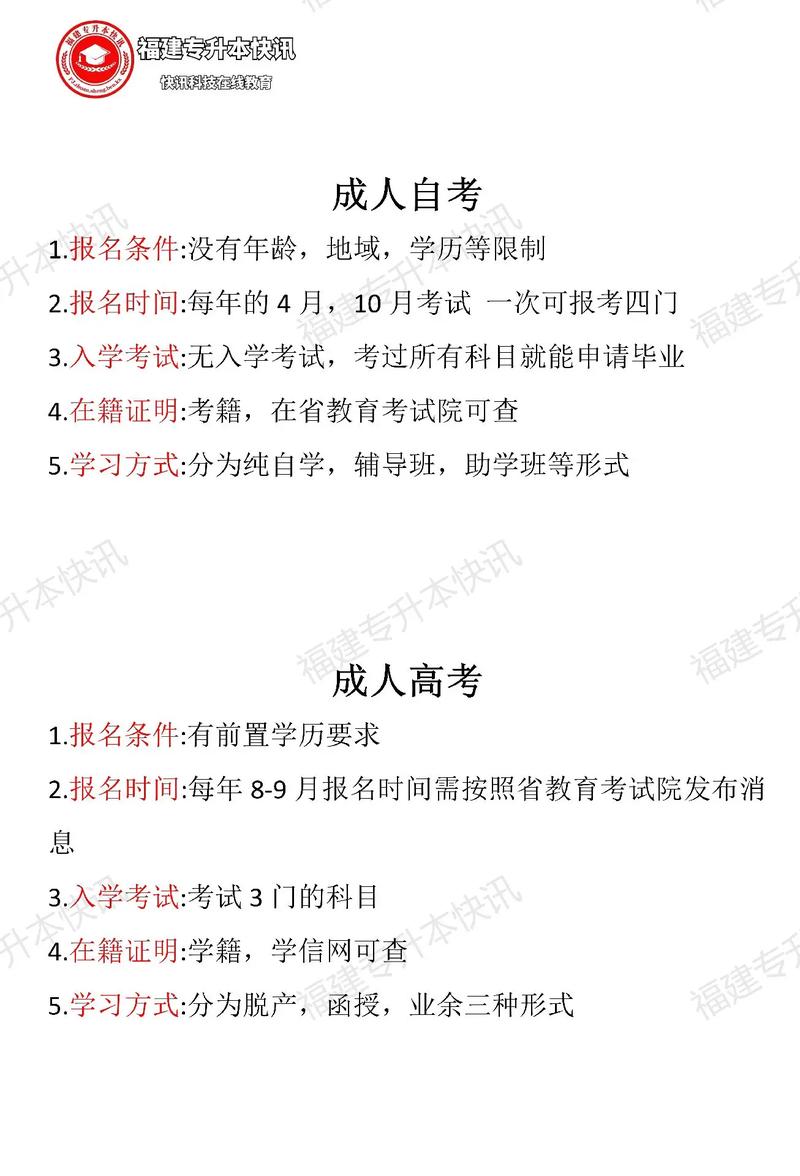 成人高考的優(yōu)勢何在？ - 腿腿教學(xué)網(wǎng)