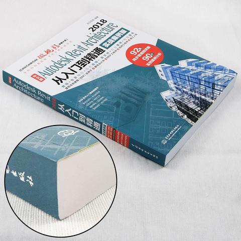 Revit教程:從入門到精通,快速掌握Revit軟件的技巧與技巧 Revit教程:從入門到精通,快速掌握Revit軟件的技巧與技巧 - BIM,Reivt中文網