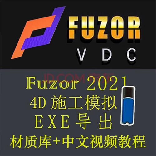 Fuzor視頻教學指南 Fuzor視頻教學指南 - BIM,Reivt中文網