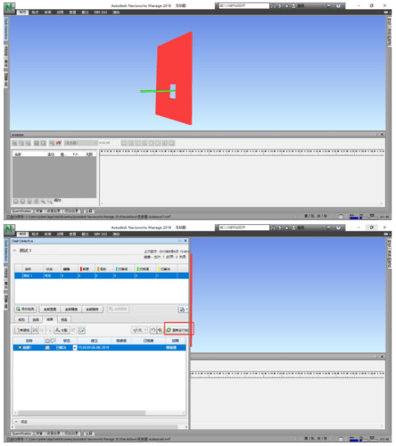 Navisworks導出NWC文件的操作指南