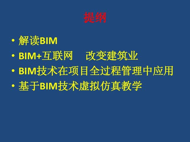 BIM5D概念:深入了解BIM在建筑行業中的應用
