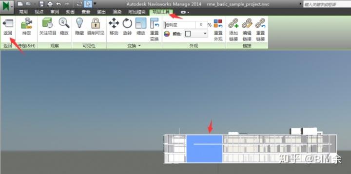 Navisworks導入nwc時存在對齊問題 - BIM,Reivt中文網