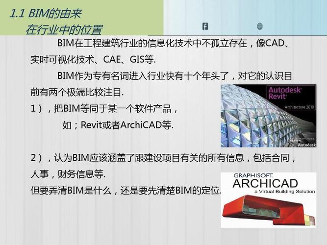 不包括的應用:“利用bim技術進行構件的實時監(jiān)測和質量控制方面的應用” 不包括的應用:“利用bim技術進行構件的實時監(jiān)測和質量控制方面的應用” - BIM,Reivt中文網(wǎng)